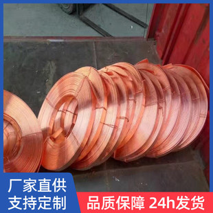 1.5mm紫铜皮铜箔接地导电垫片紫铜带 紫铜带厂家供应t2紫铜带0.01