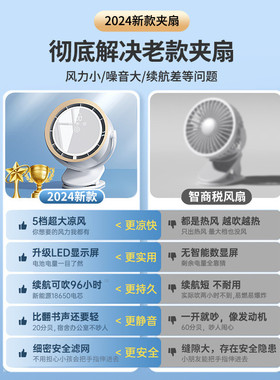 新款夹式风扇充电静音桌面办公6寸台式小电风扇壁挂无叶循环扇