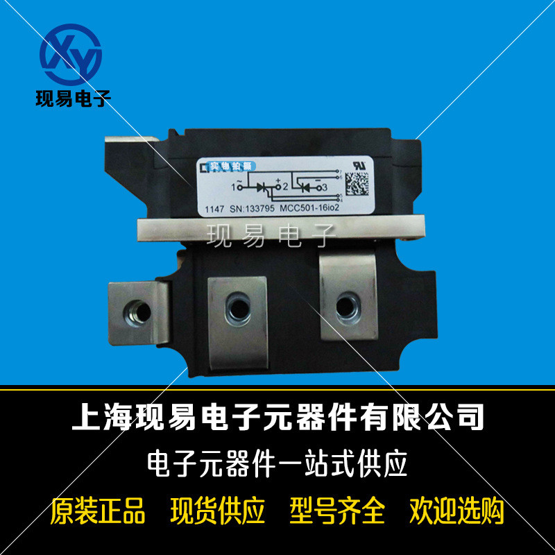 热销mcc501-12io2/14io2mcc501-16io2mcc501-18io2现货可控硅