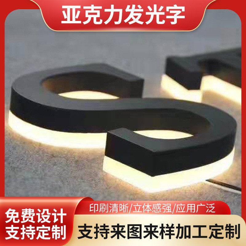 广电亚克力发光字金属牌牌拉丝墙上装饰时尚镀钛三维立体广告牌