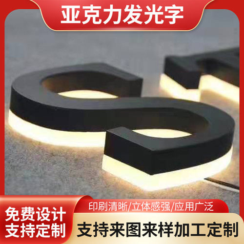 广电亚克力发光字金属牌时尚拉丝墙上装饰牌镀钛三维立体广告牌