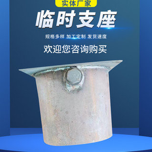 临时支座沙桶式 临时钢支座焊接临时支座 t型梁临时支座可卸沙式