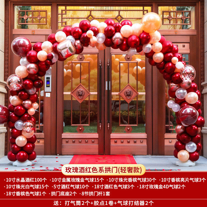 气球拱门支架室外场景布置婚房酒店门口装饰婚礼结婚路引花架包邮