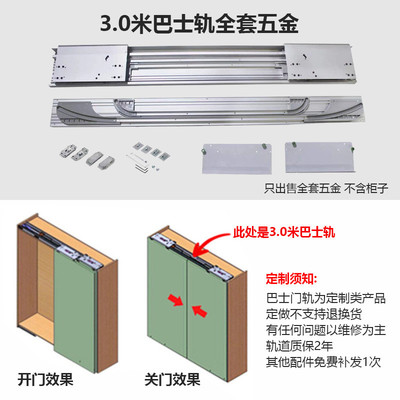 衣柜电视柜隐形阻尼缓冲电动巴士平移滑轨静音轨道推拉门五金配件