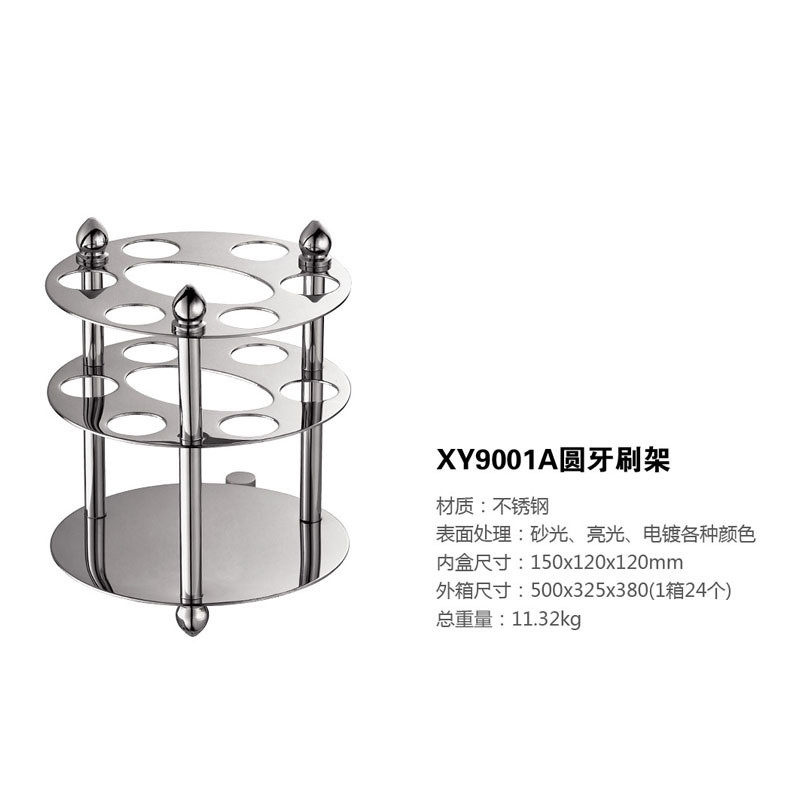 洗漱牙刷架牙膏架家居不锈钢用具牙具座沥水置物架创意收纳架,家庭/个人清洁工具,牙刷架/牙具座,淘宝优惠券,粉丝福利购,淘宝优惠卷