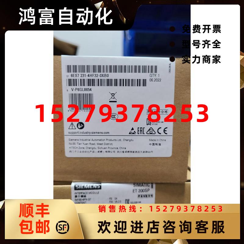 议价6ES72314HF320XB0全新西门子PLCSM1231输入6ES7231-4HF32-0XB