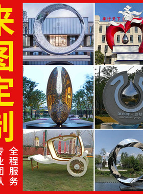 大型不锈钢雕塑房产楼盘标志雕塑校园雕塑村口路标牌景观专业制作