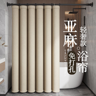 卫生间防水布加厚门帘洗澡防霉免打孔窗帘隔断帘 浴室浴帘套装