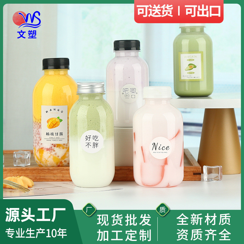 果汁瓶塑料透明带盖pet牛奶果汁饮料品杨枝甘露打包一次性奶茶瓶