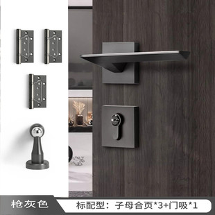 门锁室内卧室房门锁现代门把手锁具磁吸静音家用黑灰色分体木门锁