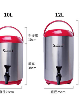 shih-ho世合茶桶奶茶器具10l12l奶茶保温桶全套设备奶茶店
