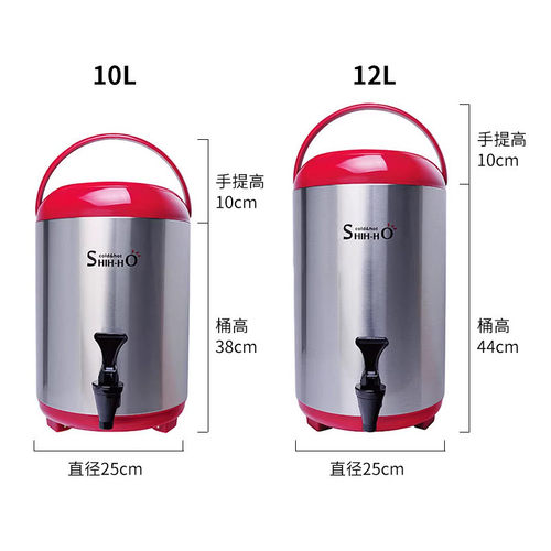 shih-ho奶茶合茶桶世器具10l12l奶茶保温桶奶茶店全套设备