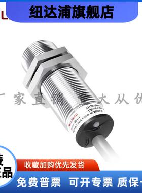 兰宝LR18XBF05DNO口罩机专用工业传感器埋入5mmNPN 电感接近开关