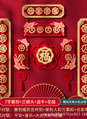 对联龙年2024年春节春联新年过年大门装饰创意高档立体无纺布门贴