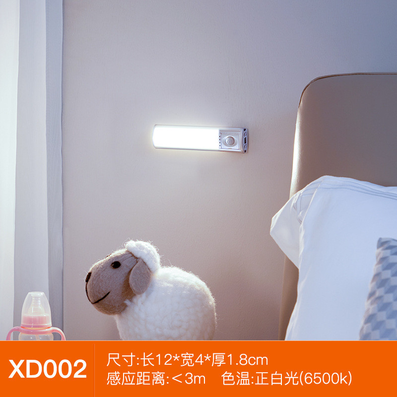 人体感应灯现代简约智能充电床头灯led小夜灯家用卧室衣柜过道灯