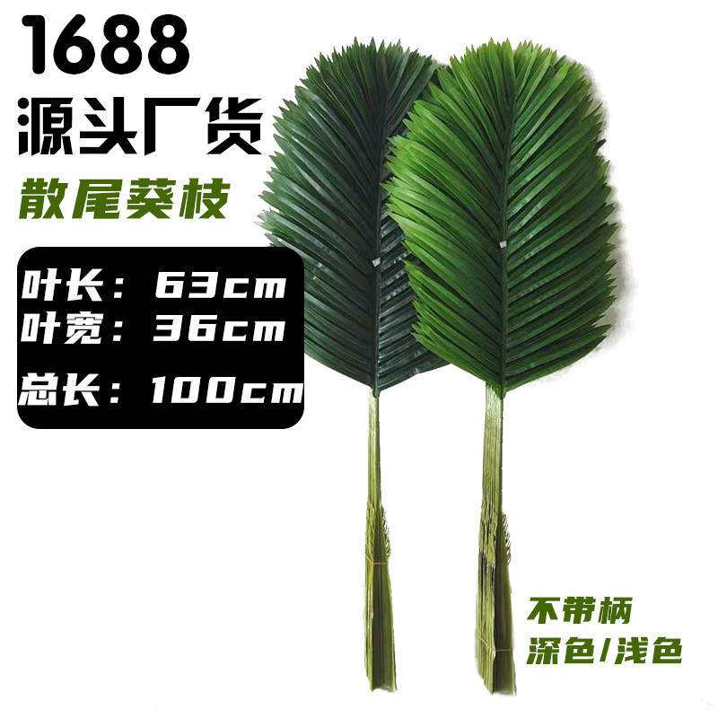 单枝仿真绿植装饰造景琴叶榕单支散尾葵枝假花植物配件