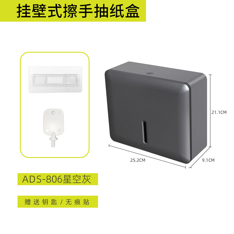 酒店盒壁挂式卫生间免打孔纸巾盒家用公共场所抽纸干手擦手纸盒