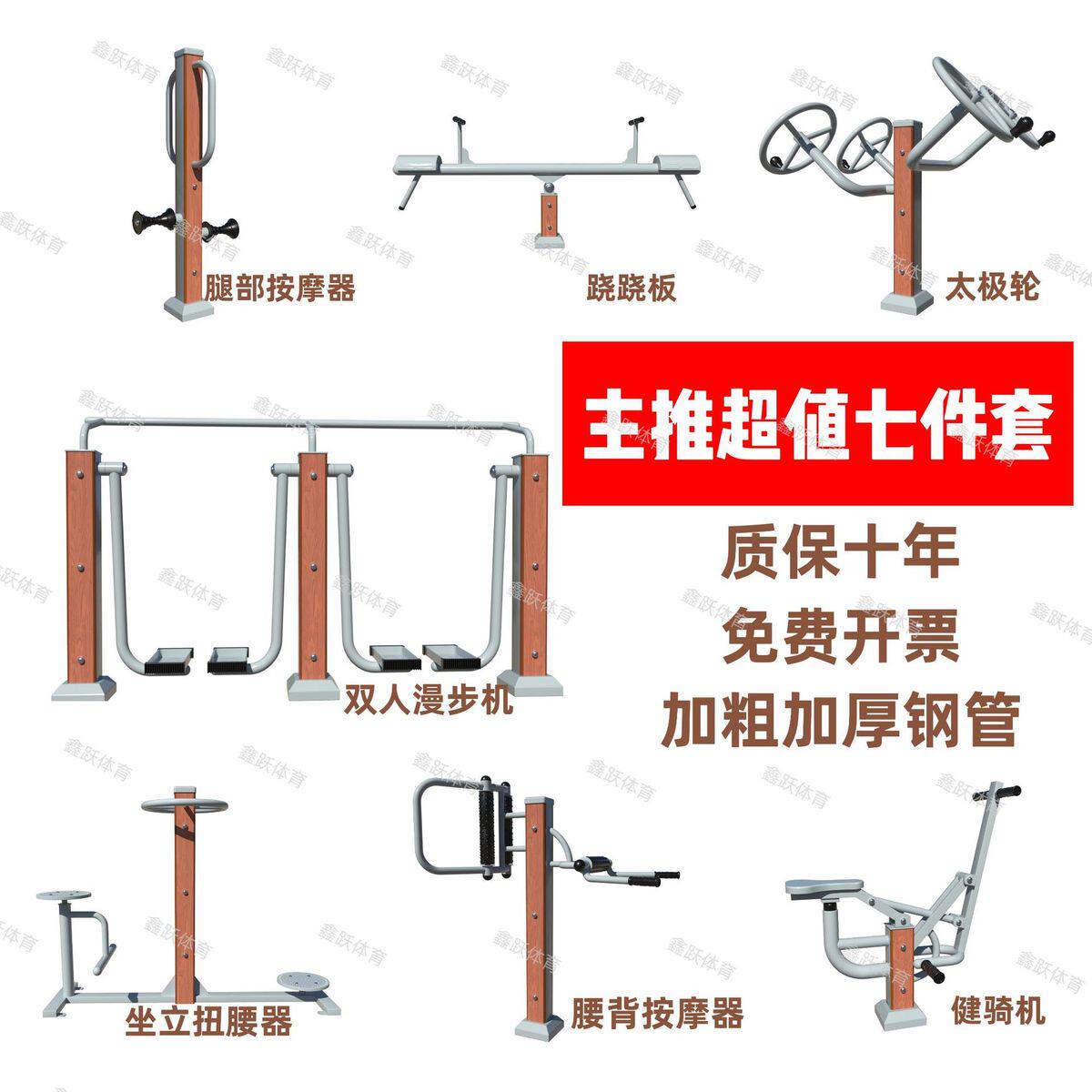 塑木小区社区户外健身器材广场新农村体育用品室外公园健身漫步机
