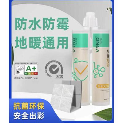 梵尔诺生态真瓷防霉美缝剂瓷砖地砖专用填缝剂墙砖防水地暖勾缝