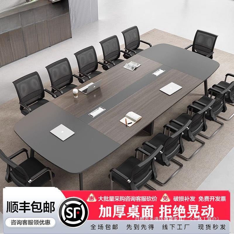 会议桌长桌简约现代办公室接待桌培训桌大小型会议室办公桌椅组合