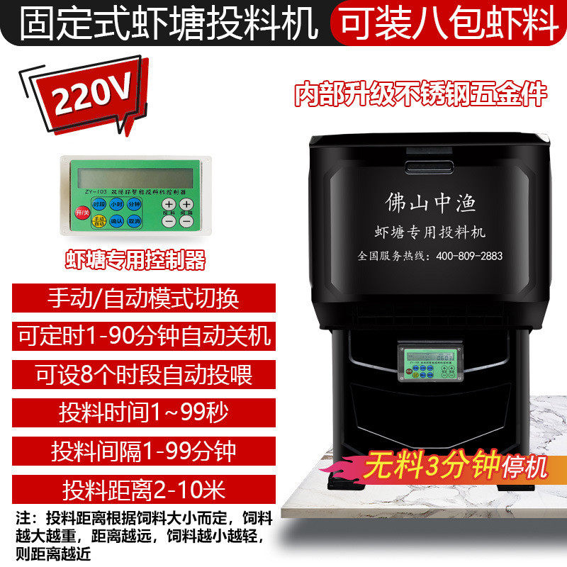 中渔虾投料机自动塘固定点鱼塘投饵机螺旋送料太阳能养虾喂食器