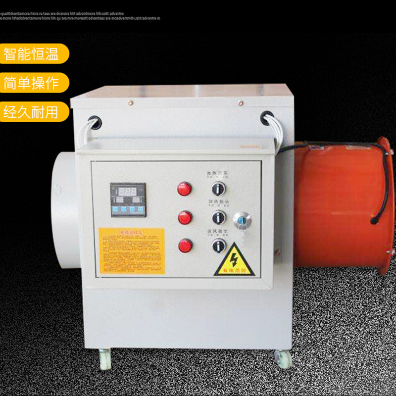 工业电暖风机畜牧养殖恒温升温风机电加热控制大功率取暖风机