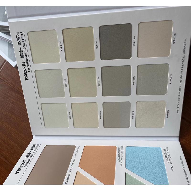 通用无logo微水泥色卡清水混稻草漆色卡泥土色卡样本哑光手工