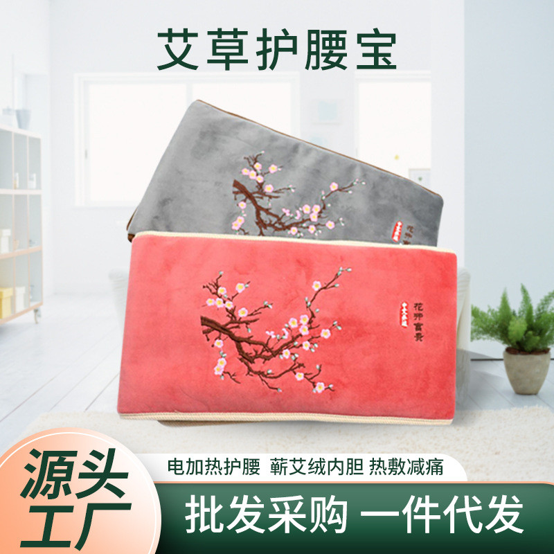 现货电加热护腰带 艾草热敷发热护膝冬季老人保暖电热艾绒艾灸宝
