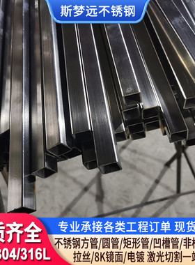 热销304不锈钢方管型材光亮201方通扁管厚壁拉丝316l不锈钢方形管