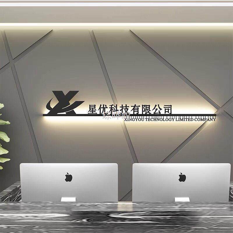 C誴1创意发光字铁艺招牌灯箱招牌背景墙门头公司门牌广告牌户外做
