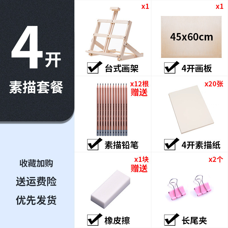 迷你木质画架桌面台式折叠木制儿童支架式小画架子油画桌上家用美