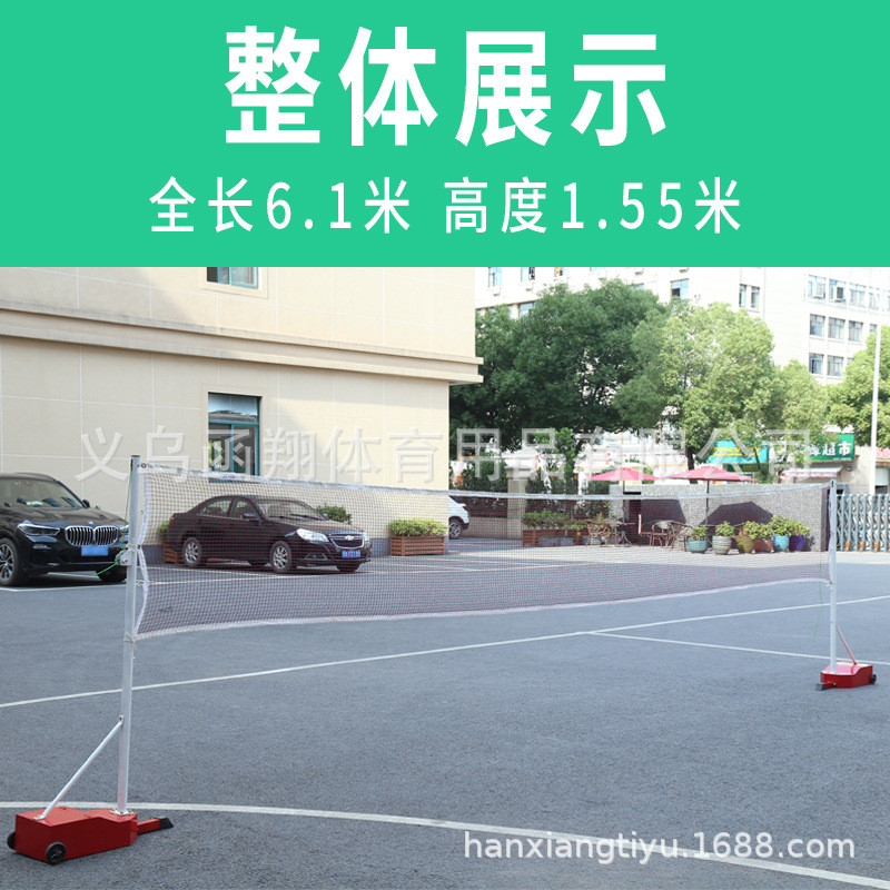 函翔标准移动式羽毛球网架学校事业单位网柱加厚架子配重便携式可