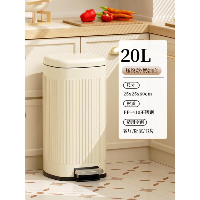 抖音热销不锈钢垃圾桶奶油风脚踏有盖收纳桶卧室厨房客厅酒店批发