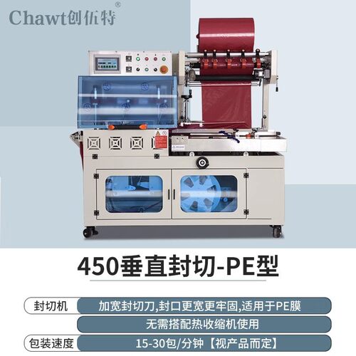 博机450l型全自动封切机热收缩膜时包装机热塑封机热收缩机厂家