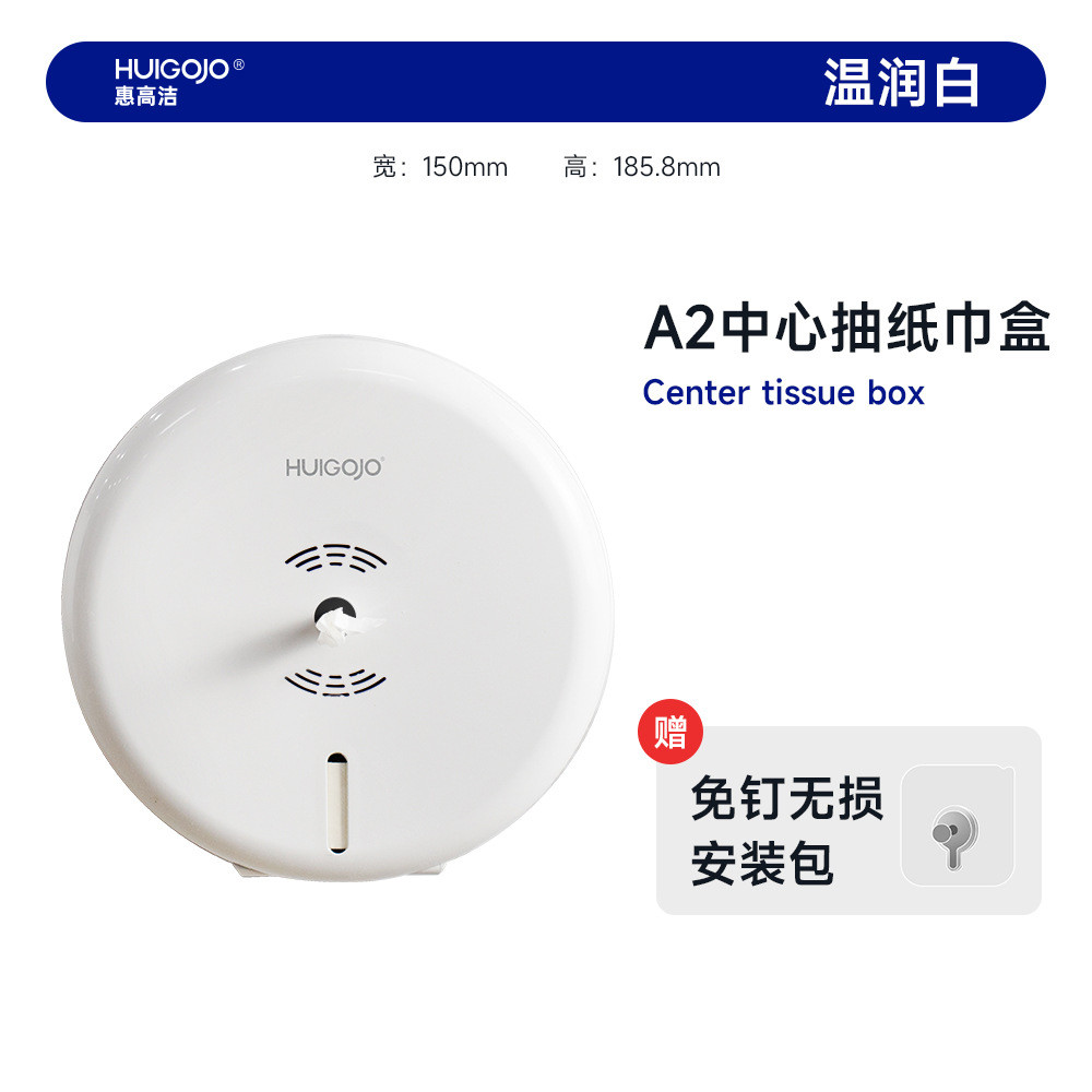 a2中心抽批发卷纸大盘纸盒壁挂式免打孔商用卫生间纸盒厕所纸巾盒
