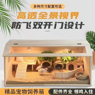 热销木箱饲养箱全套宠物饲养笼鸡窝卢丁鸡的房子养殖保温箱鸡笼子