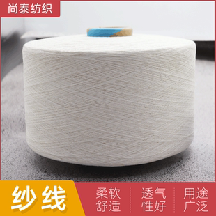 批发纱线12S纺织布涤棉纱线批发气流纺供应可批发布条线精纺纱线