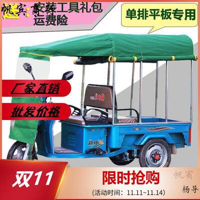 全封闭新款透明电动三轮车车棚子车篷雨棚加厚小巴士挡风冬季遮阳