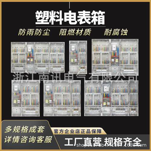 电表箱三相出租房户外透明塑料家用电箱户外插卡pc防水工地配电箱