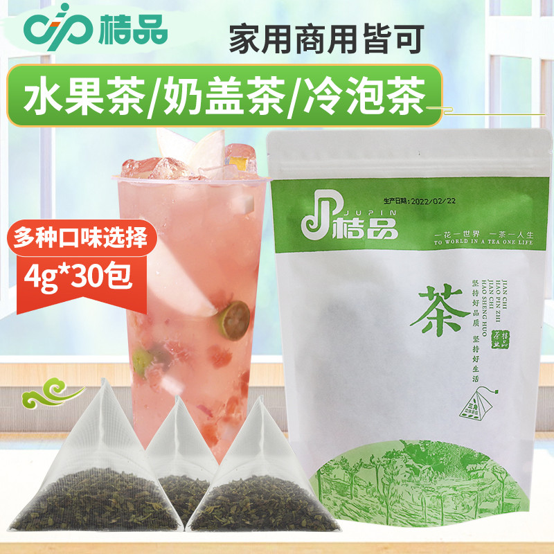 新货桔品忆美园水蜜桃乌龙三角茶包白桃桂花乌龙茉莉绿茶袋泡茶家