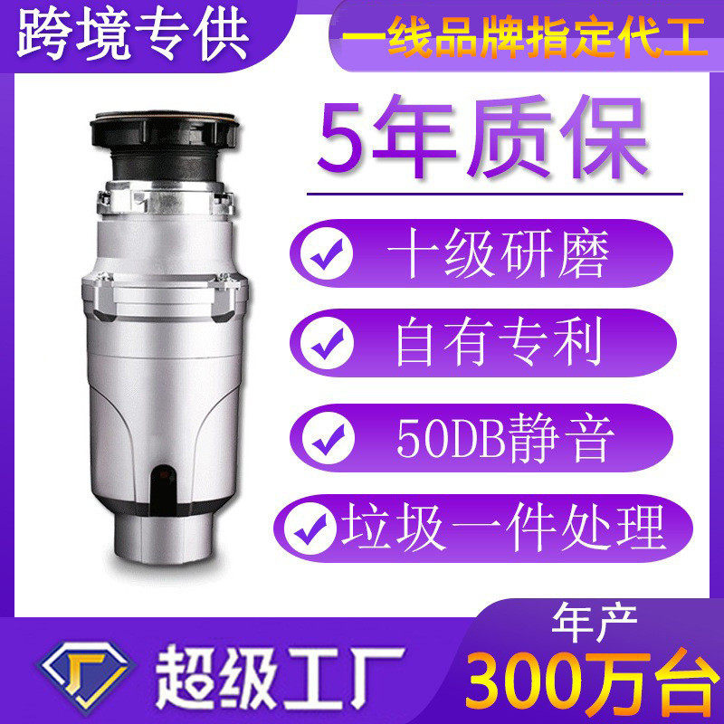 厨余垃圾处理器食物粉碎破碎机厨房湿垃圾处理机厨房垃圾处理器
