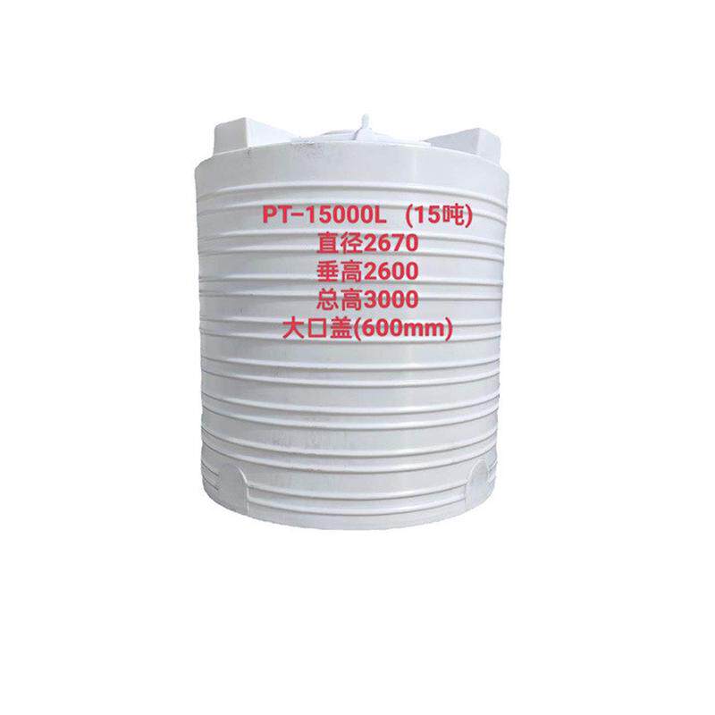 储水桶立体塑料圆桶化工油桶家用工地塑料水塔化工桶20吨批发