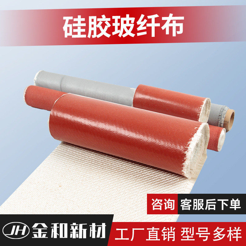 硅胶玻纤防火布灰色防水布红色阻燃高温布硅橡胶耐热护毯玻纤布,五金/工具,消防栓/灭火栓/消防阀门,淘宝优惠券,粉丝福利购,淘宝优惠卷