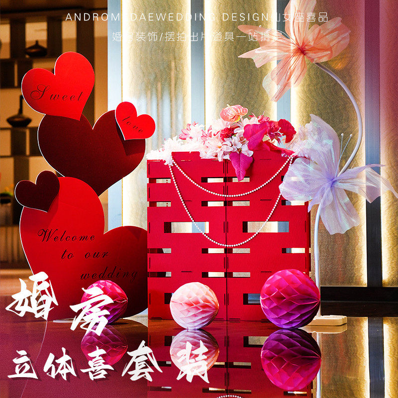 结婚立体喜字摆件订婚婚房布置落地喜字超大客厅装饰用品背景套装,节庆用品/礼品,婚房装扮用品,淘宝优惠券,粉丝福利购,淘宝优惠卷