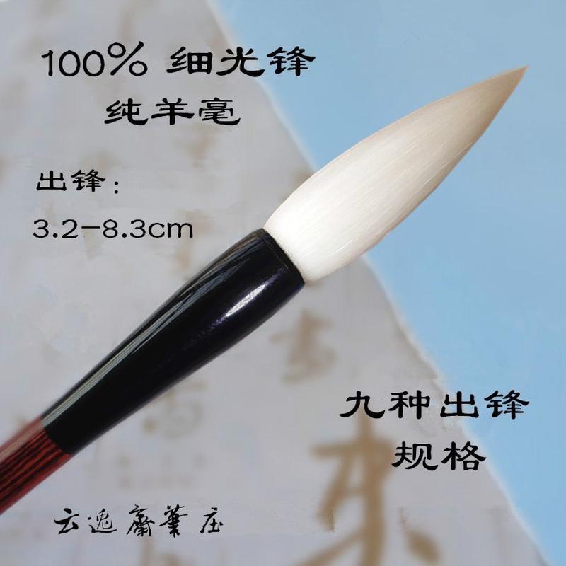 篆书毛笔书法羊毫中楷大隶书套纯成人行书细光锋羊毛