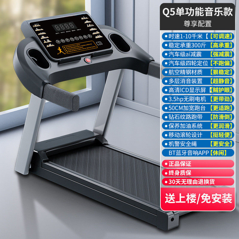 q5跑步机家用款小型可折叠办公室静音家庭式室内多功能专用礼品