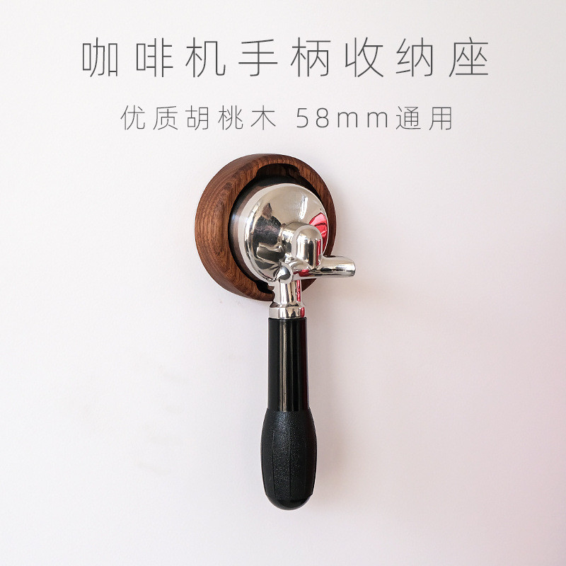 咖啡手柄收纳架咖啡机挂架收纳58MM家用商用壁挂置物架底座放置