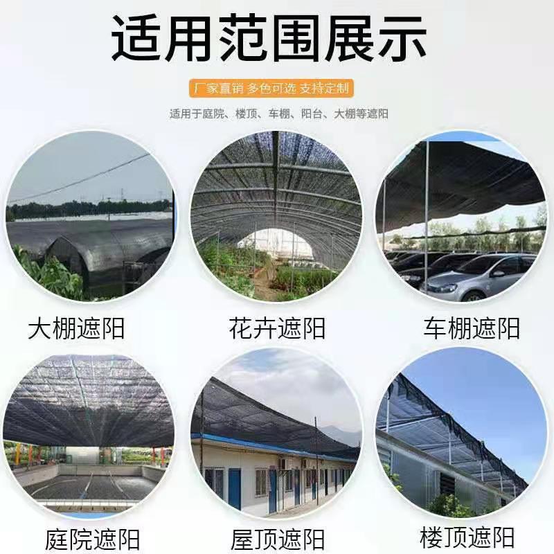 防晒网耐高温遮阳网隔热网加密加厚黑色太阳网遮阳防晒网布批发
