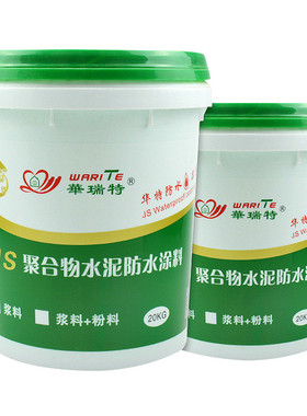 js聚合物水泥防水浆料屋顶卫生间户外补漏水泥基防水涂料乳液