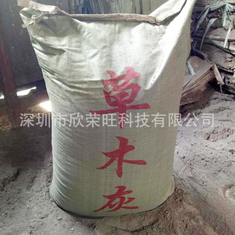 厂家直供蔬菜农业水产用肥稻草灰花肥阳台种草木灰果树肥料
